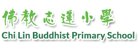 Chi Lin Buddhist Primary School